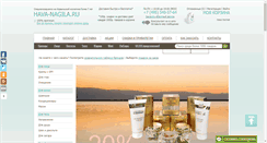 Desktop Screenshot of deadsea-mall.ru