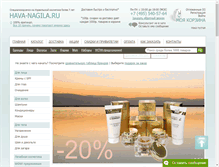 Tablet Screenshot of deadsea-mall.ru